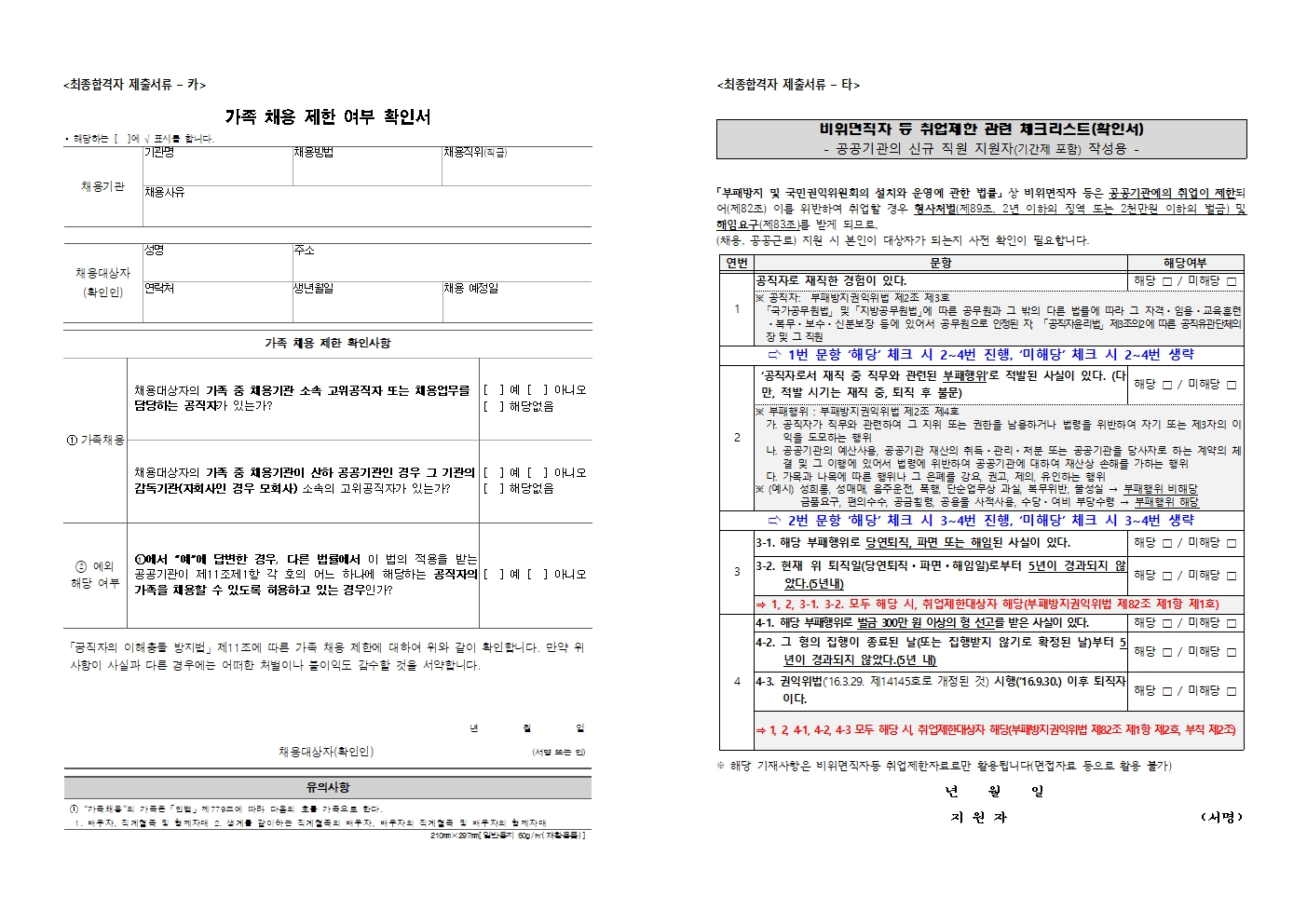 2026 상탑초 디지털튜터 채용 공고007.jpg