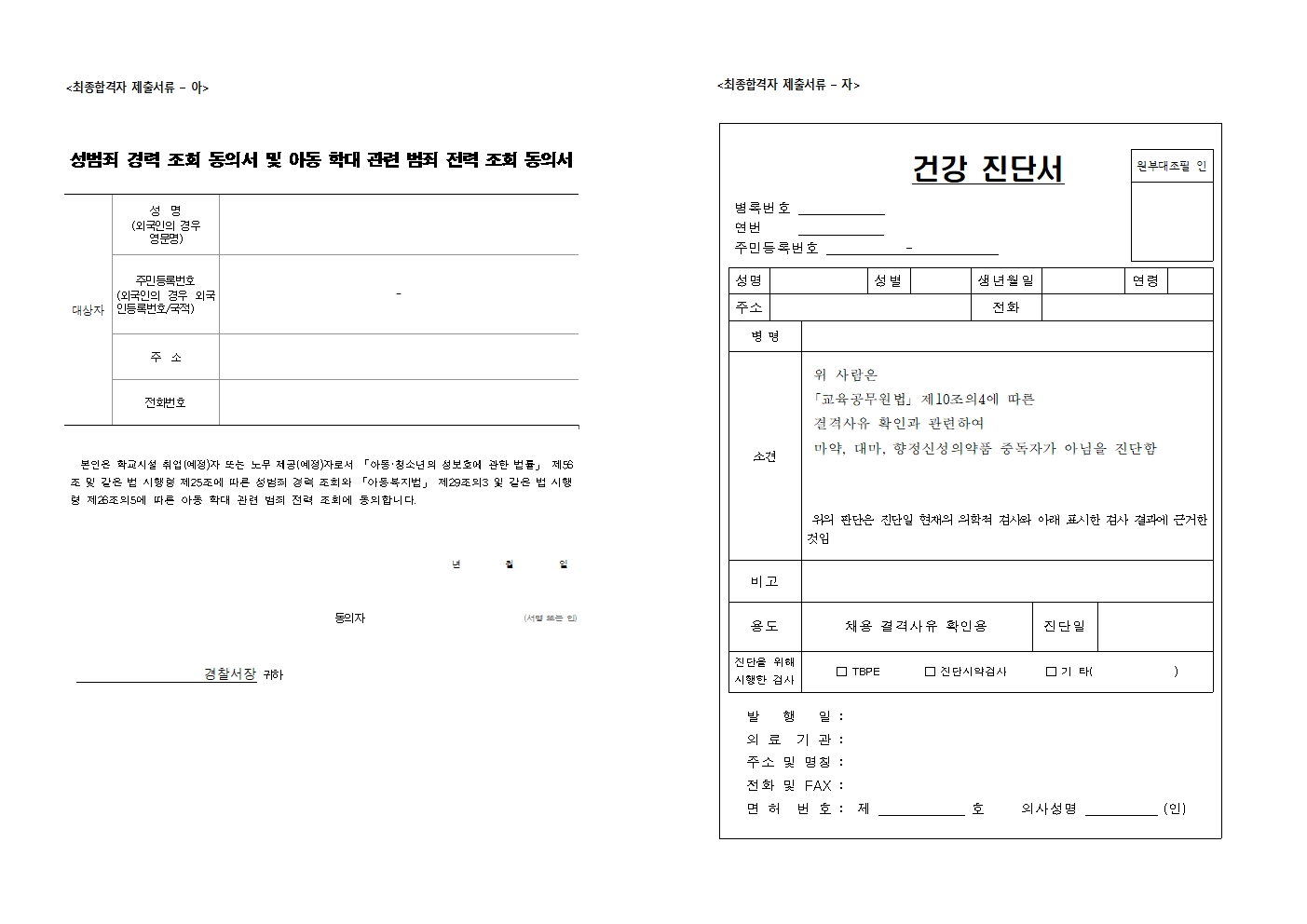 2026 상탑초 디지털튜터 채용 공고006.jpg